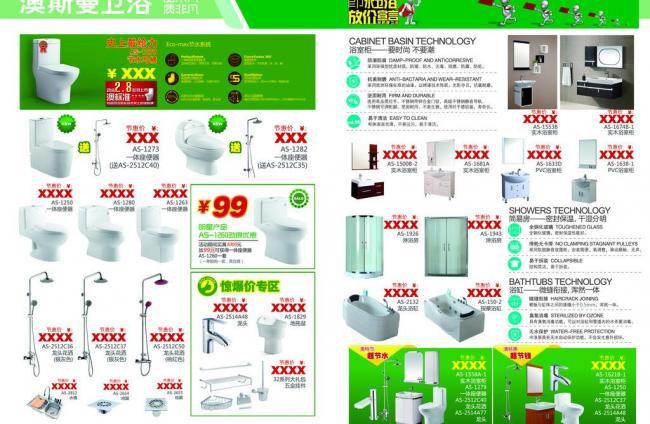 衛(wèi)浴空間，品質(zhì)生活——十一衛(wèi)浴新品盛宴