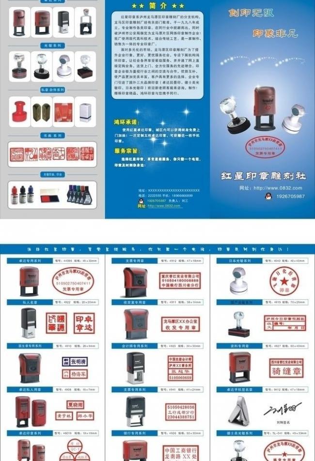 印章三折頁(yè)設(shè)計(jì)圖鑒 高效傳遞各類(lèi)廣告信息的藝術(shù)