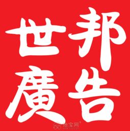 南昌專(zhuān)業(yè)廣告制作與印刷服務(wù) 一站式解決您的品牌宣傳需求
