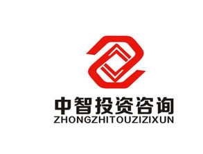 中智投資咨詢——智慧引領(lǐng)，財富增值
