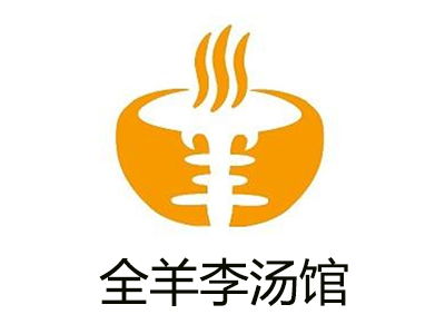全羊李湯館加盟投資解析 費(fèi)用構(gòu)成與產(chǎn)品開發(fā)盈利指南
